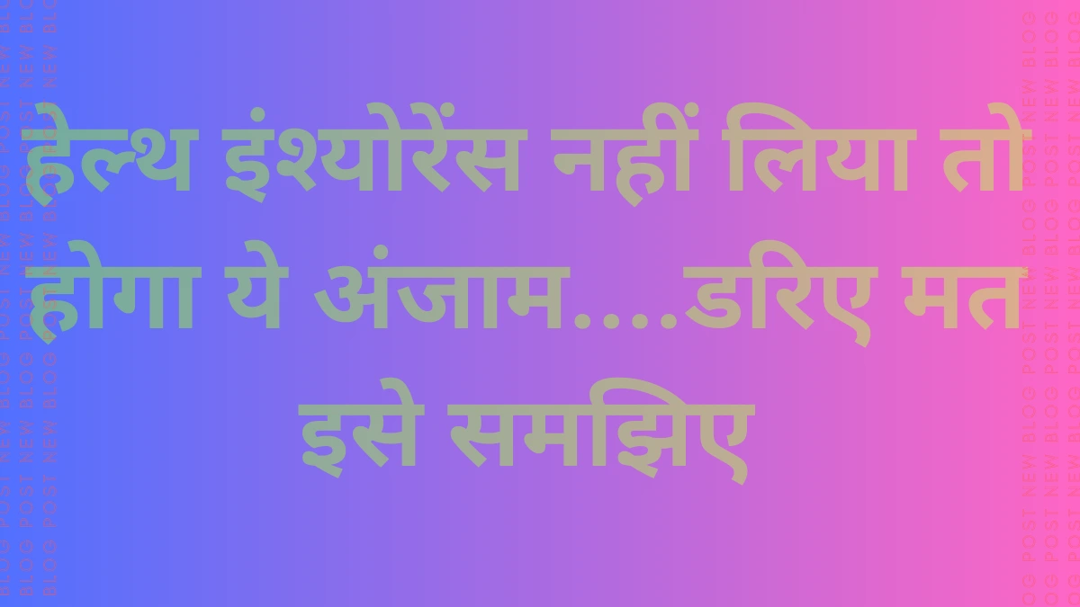 Importance of health insurance for middle class